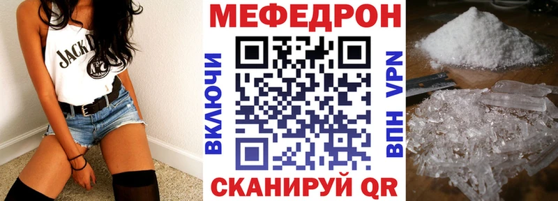 МЯУ-МЯУ mephedrone Коломна